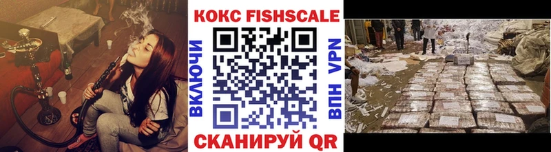 КОКАИН FishScale Венёв