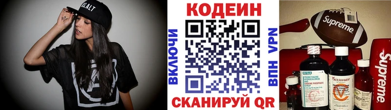 Кодеиновый сироп Lean Purple Drank  наркотики  Венёв 