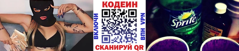 Кодеин напиток Lean (лин) Венёв