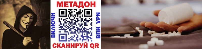 Метадон кристалл  где купить наркоту  Венёв 